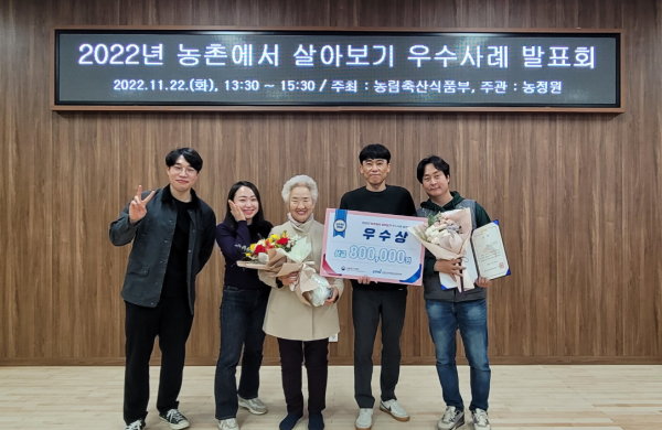 농촌에서 살아보기 우수상 수상 기념사진  왼쪽부터 미래농업과 담당자 최동훈주무관, 농촌살아보기 멘토 박향주, 백석올미마을대표 김금순, 우수사례발표자 공용택, 윤신웅 참가자