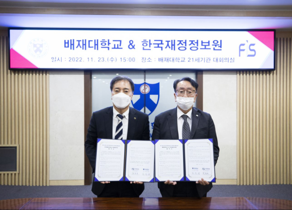 지난 23일 배재대 김선재 총장(사진 왼쪽)과 한국재정정보원 박용주 원장이 지역 인재양성과 지역경제 활성화를 위한 업무협약을 체결했다