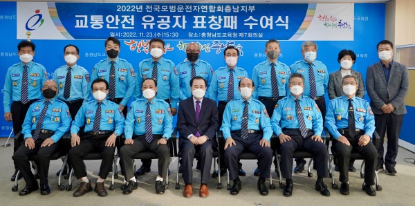 교통안전 유공자 표창패 수여식