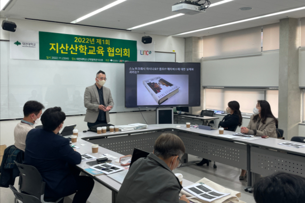 LINC3.0사업단, ‘지산산학교육협의회’ 개최