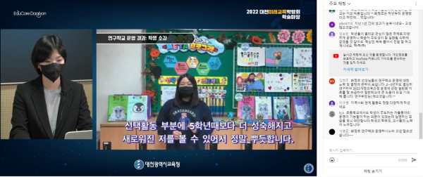 연구학교 컨퍼런스는 이달 23일부터 29일 중 4일간 실시간 온라인 중계로 운영