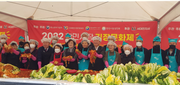 24일 한민시장 제2주차장에서 열린 김장문화제 사진