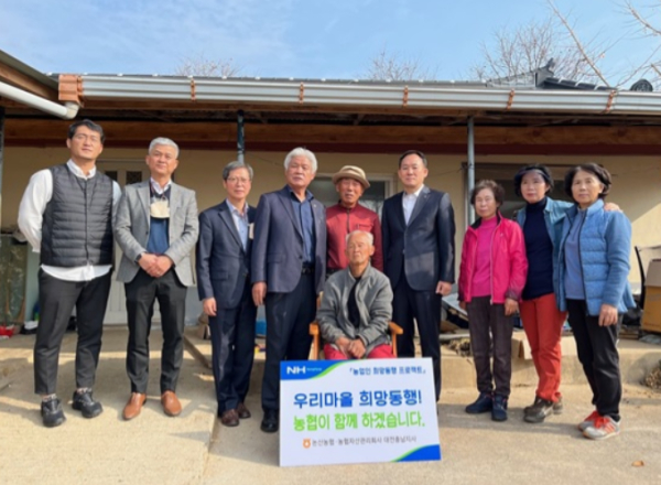 논산시 채운면 심암리에서 ‘농축협과 함께하는 우리마을 희망동행’ 행사