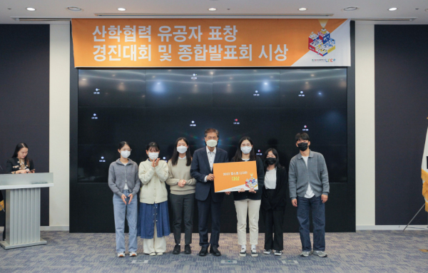 ​우송대, LINC3.0 페스티벌 대상수상자 시상 모습​