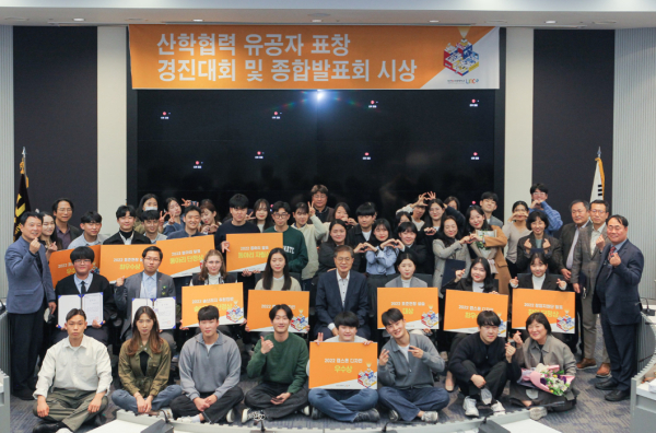 ​우송대, LINC3.0 페스티벌 수상자 기념사진​