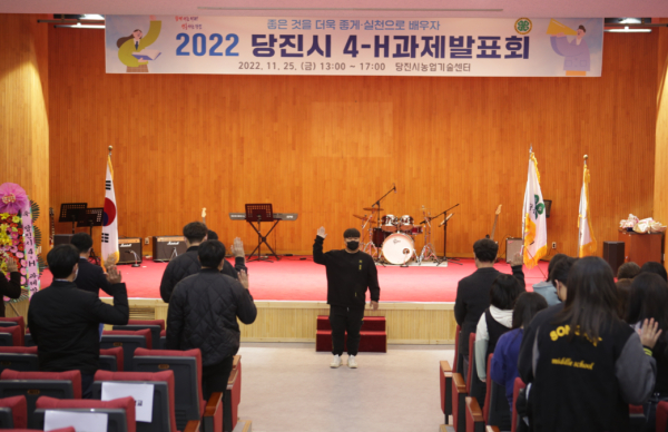 2022년 4-H 과제발표회 개최 모습