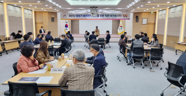 지난 24일 서산시청 대회의실에서 열린 ‘서산시 중장기 발전전략 발굴을 위한 2차 직원 워크숍’모습
