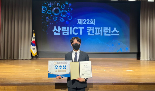 25일 충남 예산군 덕산면 스플라스 리솜 리조트에서 열린 ‘제22회 산림ICT 컨퍼런스’에서 한국산림복지진흥원 직원이 우수상 상패를 들고 기념사진을 찍고 있다.