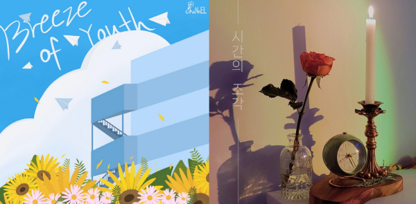 '바람'과 ‘시간의 조각’ 커버 이미지