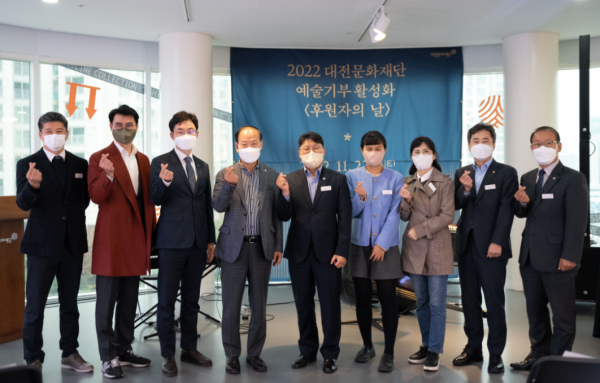 지난 22일 대전예술가의집에서 ‘후원자의 날’ 참석자 단체사진
