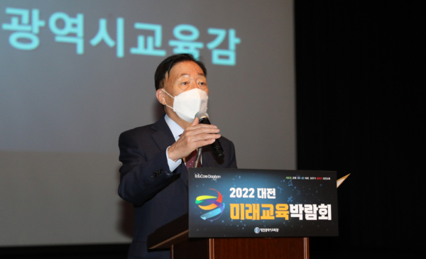 '에듀힐링 나눔마당' 특강에서 설동호 교육감 인사말 모습