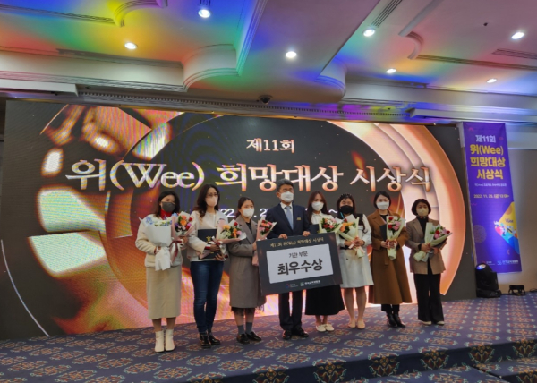 위(Wee) 프로젝트 우수사례 공모전 3개 부분 대상 수상 모습