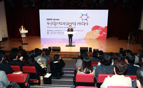 환경교육 한마당