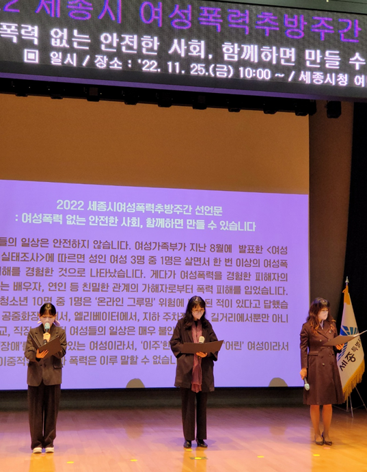 여성폭력추방주간 기념식