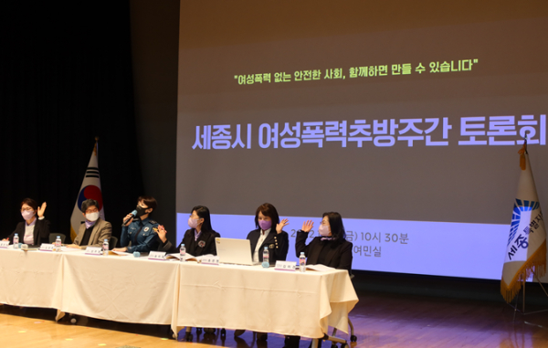 여성폭력추방주간 토론회 개최 모습