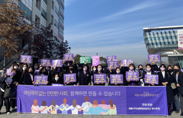 여성폭력추방주간 캠페인 진행 단체사진