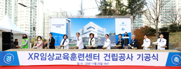 국립대병원 최초 ‘충남대학교병원 XR임상교육훈련센터’ 기공식 개최 모습