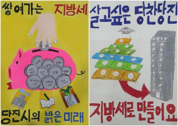 지방세 최우수 포스터 (고학년 김승리, 저학년 이대현)