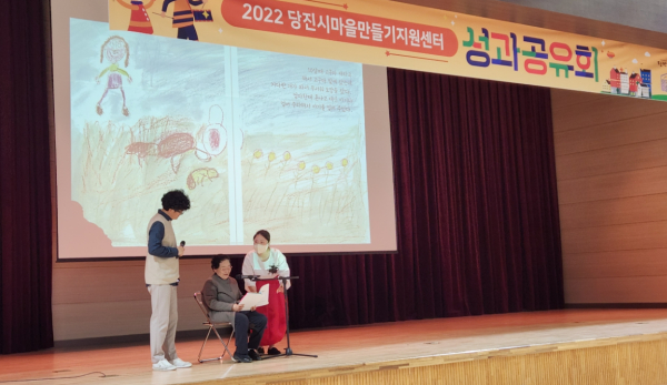 마을공동체 성과공유회 사진