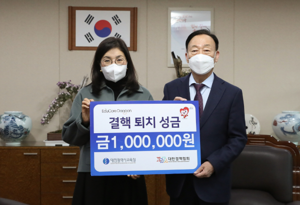 크리스마스 씰을 증정받고, 결핵퇴치를 위한 성금 100만원을 전달한 설동호 교육감