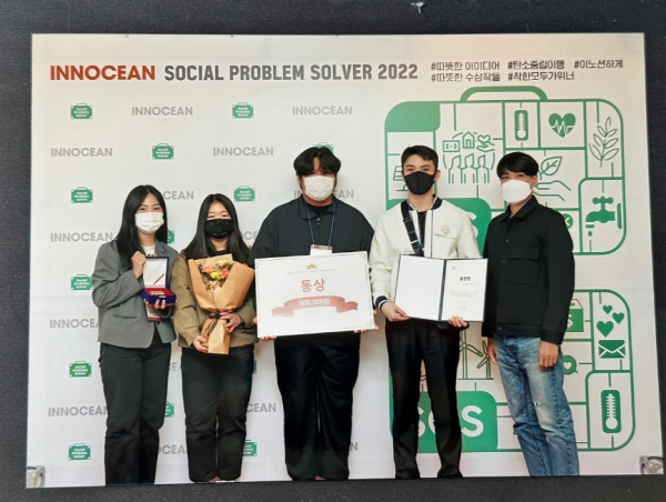 한국영상대, 이노션 S.O.S 공모전 동상 수상 모습