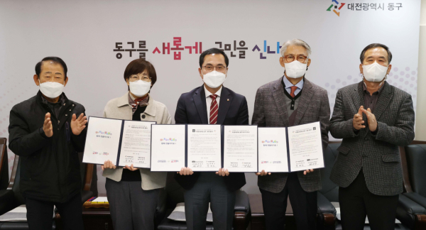 대전 동구-은어송 2단지 코오롱하늘채 입주자대표회의 어린이집 운영자 간 국공립 전환 업무 협약 체결식 모습