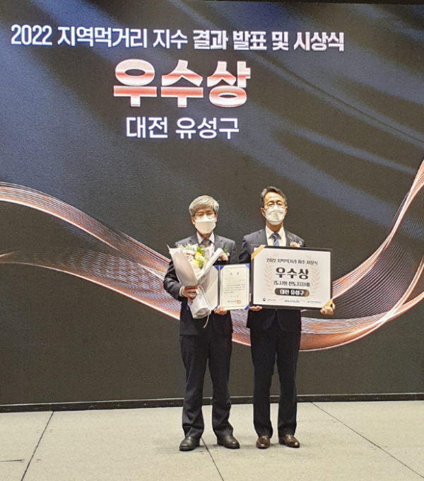 지난 24일 개최된 2022년 지역먹거리 지수 결과 발표 및 시상식에서 신하철 일자리정책실장(왼쪽)이 지역먹거리 지수 우수상을 수상 후 기념촬영