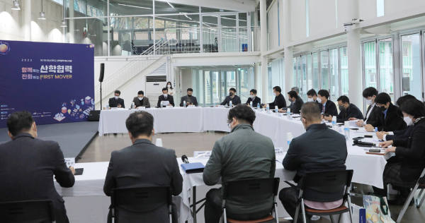 한남대 LINC 3.0 사업단, 스타트업지원기관협의회 발족