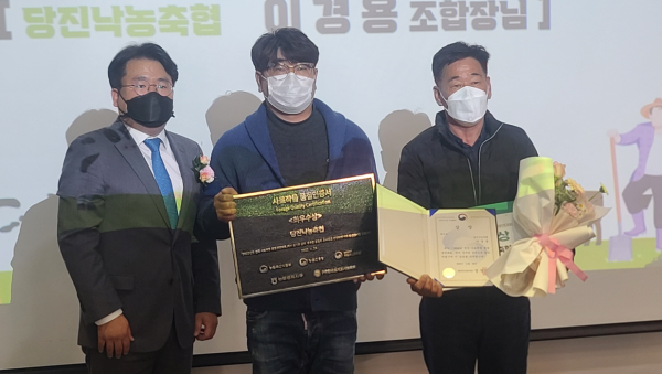 당진낙농축협 최우수상 수상 사진왼쪽부터 농림축산식품부 축산환경자원과 정경석 과장, 당진낙농축협 이재광 팀장, 당진낙농축협 최명묵 반장