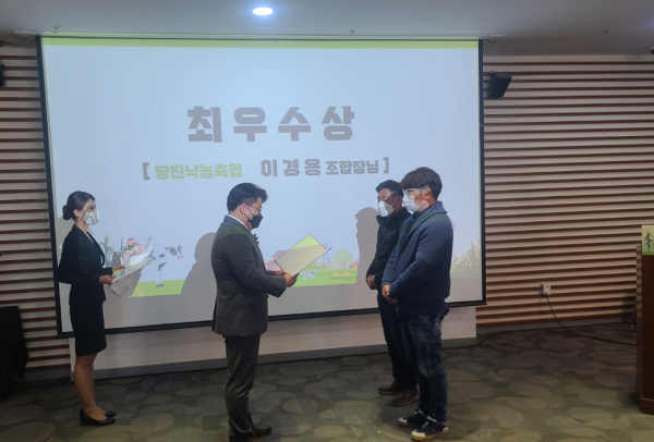 당진낙농축협 최우수상 수상 사진