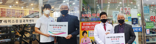 지난 28일 열린 취약계층 아동 건강한 성장지원 업무협약 모습