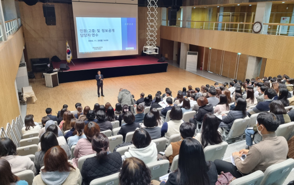 민원 및 정보공개 업무 담당자 연수