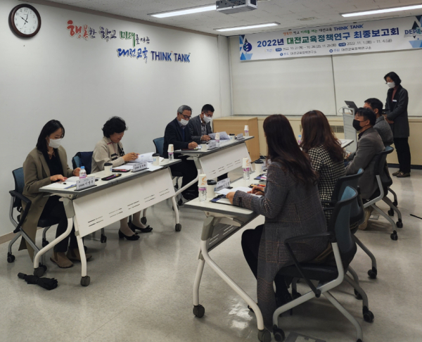 29일, 대전교육정책연구용역 「AI 힐링 앱 서비스 모델 개발」 최종보고회 개최 모습