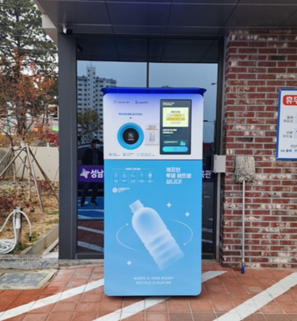 성남다목적체육관 입구에 설치된 무인회수기