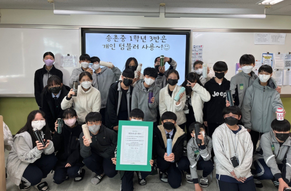 ‘에코히어로 환경보호실천서약 포토제닉’ 우수 참여학급