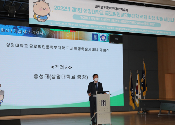 홍성태 총장 격려사 모습