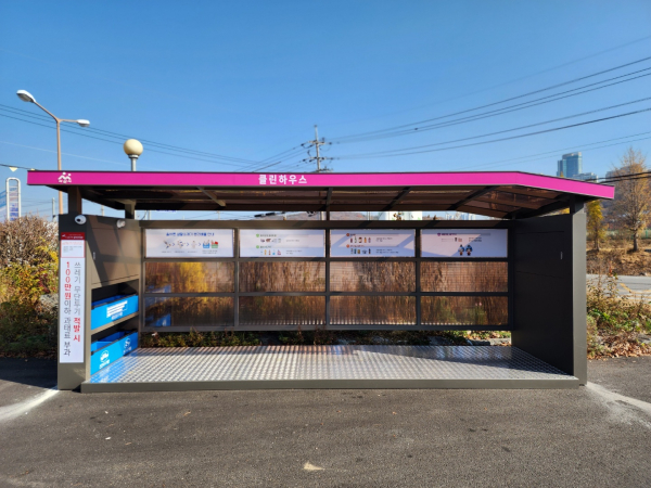 클린하우스 전경/아산시 제공