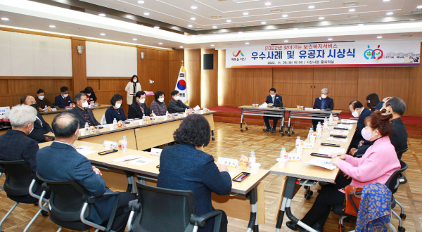 지난 29일 서산시청 중회의실에서 열린 2022년 찾아가는 보건복지서비스 우수사례 시상식 모습