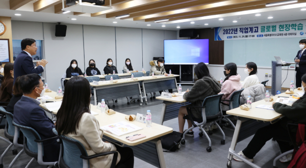 지난 29일, 청사 4층 대회의실에서 직업계고 글로벌 현장학습 성과발표회가 진행되고 있다.