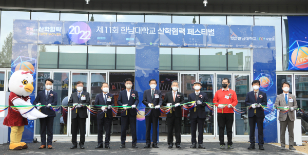 한남대 제11회 산학협력 페스티벌 개막식 모습