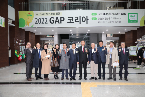 2022 GAP korea 농업인 전국대회 모습