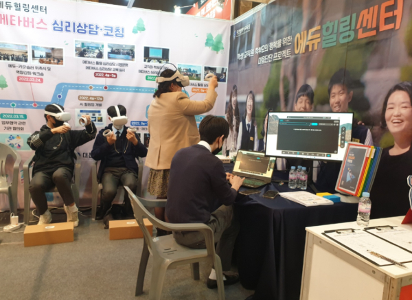 ‘에듀힐링 나눔마당’ 행사 진행 모습