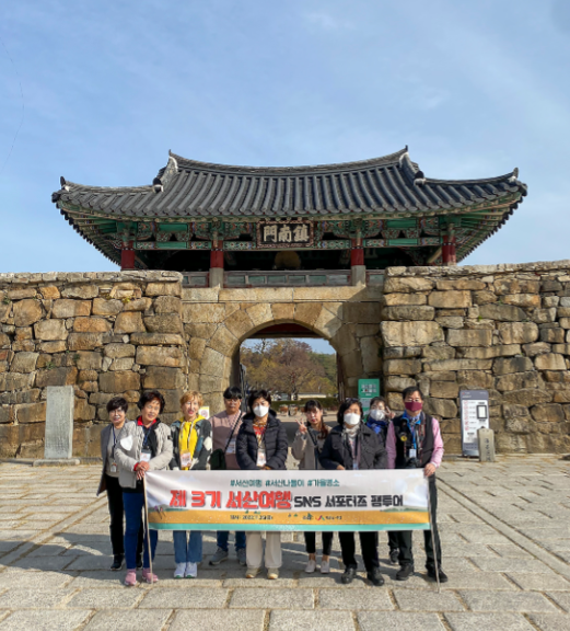 SNS 서포터즈와 인플루언서를 대상으로 ‘가을에는 서산여행’ 팸투어 진행 단체사진