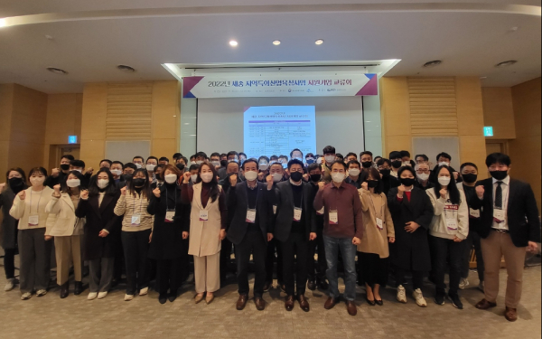 2022년 세종 지역특화산업육성사업 지원기업 교류회 개최 모습