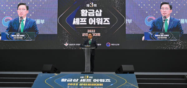 ‘제3회 황금삽 셰프 어워즈’ 현장 사진 * 축사하는 한국농수산식품유통공사 김춘진 사장