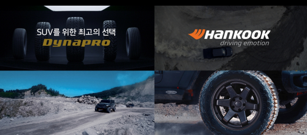 SUV 전용 브랜드 ‘다이나프로’의 역동적인 퍼포먼스와 혁신 기술력을 담아낸 광고 영상 공개