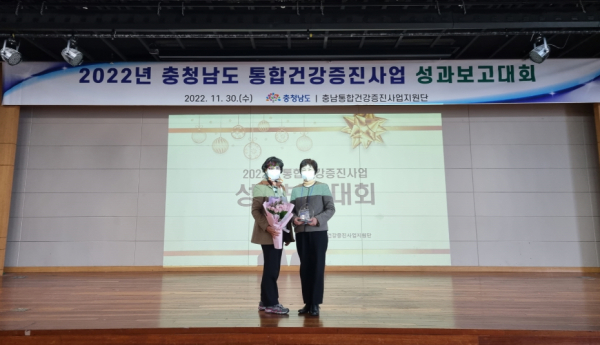 공주시보건소, 충청남도 금연사업 ‘우수’ 시상식 모습