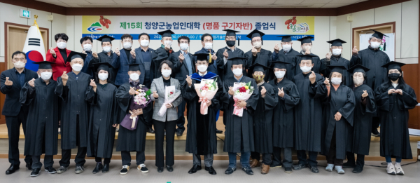 15기 농업인대학 명품구기자반 졸업식 단체사진