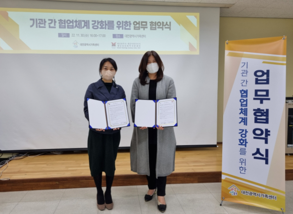 재난대응 상담지원체계 구축 위한 MOU 모습