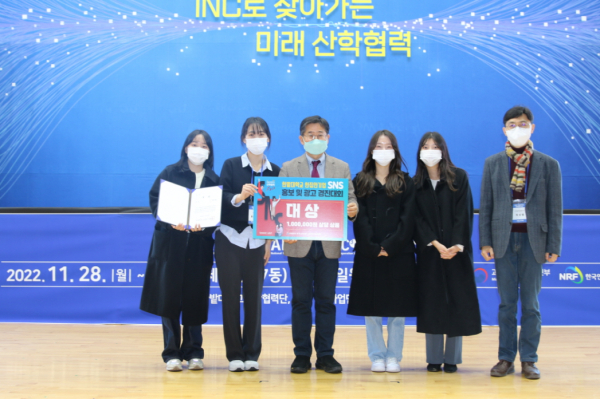 ‘제1회 한집안 가족기업 SNS 홍보 및 광고 경진대회’에서 대상을 수상한 ‘융경이쁜이’팀 학생들과 최종인 LINC 3.0 사업단장이 기념촬영